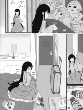[沒有漢化] (C97) [やし屋 (YASSY)] 先生とホテルで (東方Project)_06