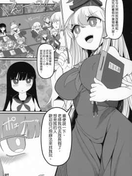 [沒有漢化] (C97) [やし屋 (YASSY)] 先生とホテルで (東方Project)_07