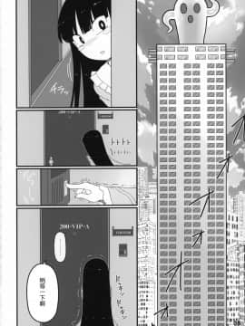[沒有漢化] (C97) [やし屋 (YASSY)] 先生とホテルで (東方Project)_08
