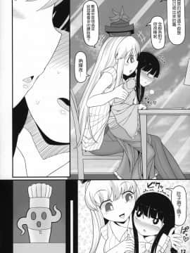 [沒有漢化] (C97) [やし屋 (YASSY)] 先生とホテルで (東方Project)_12