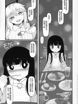 [沒有漢化] (C97) [やし屋 (YASSY)] 先生とホテルで (東方Project)_13