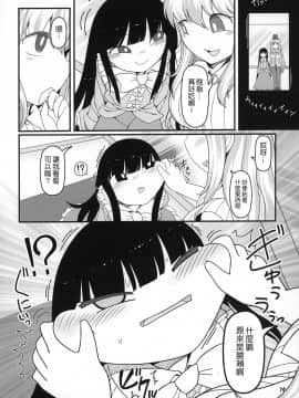 [沒有漢化] (C97) [やし屋 (YASSY)] 先生とホテルで (東方Project)_14
