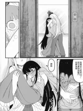 [沒有漢化] (C97) [やし屋 (YASSY)] 先生とホテルで (東方Project)_18