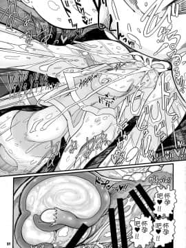 [沒有漢化] (C97) [やし屋 (YASSY)] 先生とホテルで (東方Project)_38