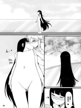 [沒有漢化] (C97) [やし屋 (YASSY)] 先生とホテルで (東方Project)_44
