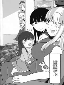 [沒有漢化] (C97) [やし屋 (YASSY)] 先生とホテルで (東方Project)_63