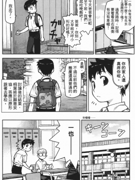 [浜田義一] つぐもも(怪怪守護神) vol.02_Leo_LoliPatron_02_006