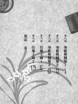 [浜田義一] つぐもも(怪怪守護神) vol.15_Leo_LoliPatron_15_004