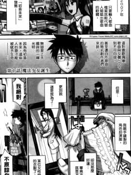[つながみ × いのまる(光永康則X豬丸)] まじカライズ(正义魔法COS少女) 第1巻_0003