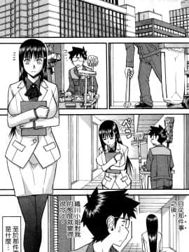 [つながみ × いのまる(光永康則X豬丸)] まじカライズ(正义魔法COS少女) 第2巻_0005
