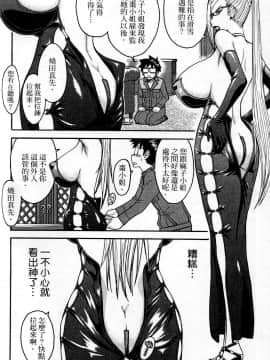 [つながみ × いのまる(光永康則X豬丸)] まじカライズ(正义魔法COS少女) 第2巻_0006