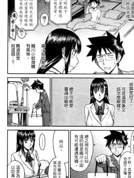 [つながみ × いのまる(光永康則X豬丸)] まじカライズ(正义魔法COS少女) 第2巻_0044