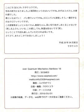 (COMIC1☆10) [SEQMED (ユメのオワリ)] over QMR 18 (艦隊これくしょん -艦これ-) [中国翻訳]_img019