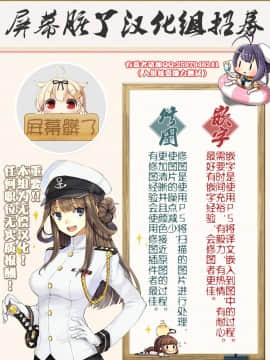 (COMIC1☆10) [SEQMED (ユメのオワリ)] over QMR 18 (艦隊これくしょん -艦これ-) [中国翻訳]_img999