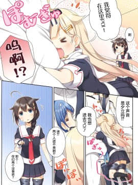 (COMIC1☆10) [SEQMED (ユメのオワリ)] over QMR 18 (艦隊これくしょん -艦これ-) [中国翻訳]_img008