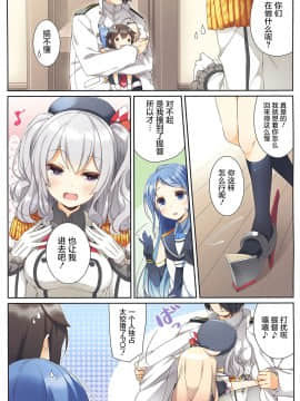 (COMIC1☆10) [SEQMED (ユメのオワリ)] over QMR 18 (艦隊これくしょん -艦これ-) [中国翻訳]_img011