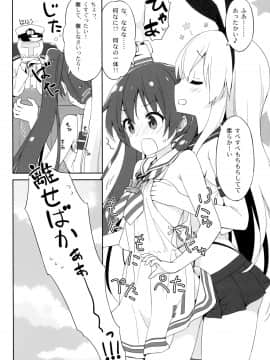(C89) [ルミノシティ (ぺこ)] ルミノシティ14 島風のお手軽冷え症対策 (艦隊これくしょん -艦これ-)_8_005