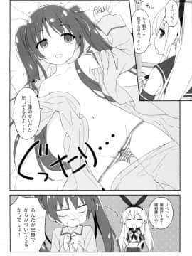 (C89) [ルミノシティ (ぺこ)] ルミノシティ14 島風のお手軽冷え症対策 (艦隊これくしょん -艦これ-)_8_015