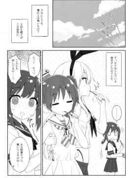 (C89) [ルミノシティ (ぺこ)] ルミノシティ14 島風のお手軽冷え症対策 (艦隊これくしょん -艦これ-)_8_016