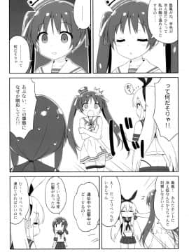 (C89) [ルミノシティ (ぺこ)] ルミノシティ14 島風のお手軽冷え症対策 (艦隊これくしょん -艦これ-)_8_017