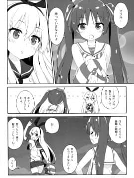 (C89) [ルミノシティ (ぺこ)] ルミノシティ14 島風のお手軽冷え症対策 (艦隊これくしょん -艦これ-)_8_019