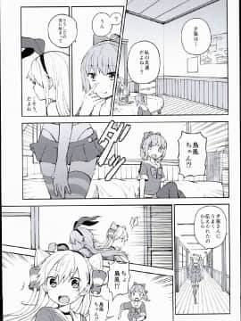 (C86) [七色ぱーかー (ぐみちょこ)] うさぎとカメとあまつかぜ (艦隊これくしょん -艦これ-)[Scan Ver]_0114