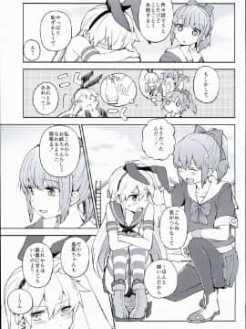 (C86) [七色ぱーかー (ぐみちょこ)] うさぎとカメとあまつかぜ (艦隊これくしょん -艦これ-)[Scan Ver]_0120