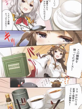 (C89) [SEQMED (ユメのオワリ)] over QMR 16 (艦隊これくしょん -艦これ-)_IMG_0006