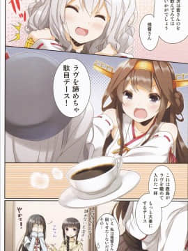 (C89) [SEQMED (ユメのオワリ)] over QMR 16 (艦隊これくしょん -艦これ-)_IMG_0008