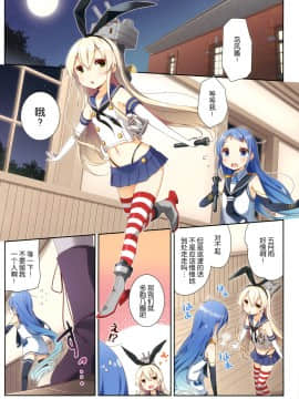 (C91) [SEQMED (ユメのオワリ)] over QMR 23 (艦隊これくしょん -艦これ-) [中国翻訳]_img006