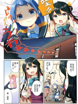 (C91) [SEQMED (ユメのオワリ)] over QMR 23 (艦隊これくしょん -艦これ-) [中国翻訳]_img007