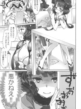 (C97) [Bloody Okojo (芥川まんぼう)] 北斎ちゃん漫画 (FateGrand Order)_02