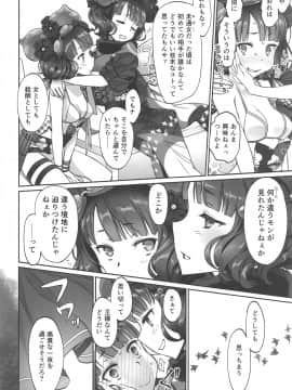 (C97) [Bloody Okojo (芥川まんぼう)] 北斎ちゃん漫画 (FateGrand Order)_05
