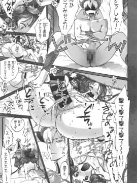 (C97) [Bloody Okojo (芥川まんぼう)] 北斎ちゃん漫画 (FateGrand Order)_06