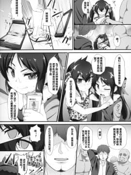(COMIC1☆15) [CHARAN PORAN (猫乃またたび)] ありす梨沙 ドキドキ催眠ファンミーティング (アイドルマスター シンデレラガールズ) [中国翻訳]_011
