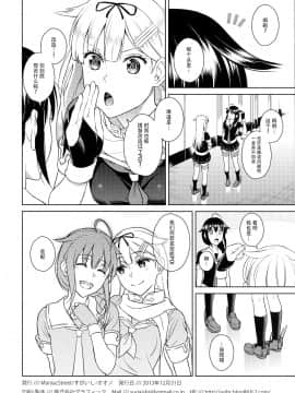 C85 Omakebon SexHara Teitoku To Bokukko Shigure | C85赠送本 性骚扰提督和僕娘时雨_10