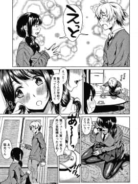 [たまび] カラフルデイズ!_P037