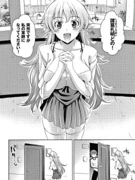[ヤスイリオスケ] ショッキングピンク! 新装版 + 4Pリーフレット_P006