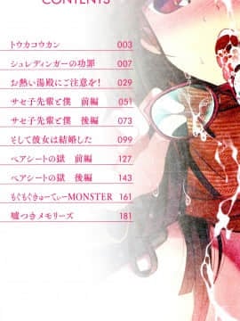 [いづみやおとは] シたがり彼女_007_side_01_809.01_KB
