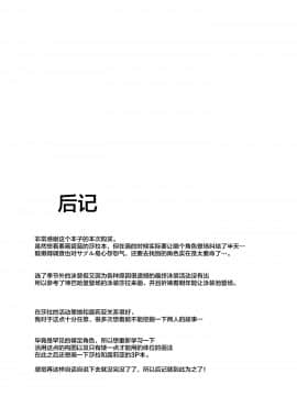 (ファータグランデ騎空祭) [Garimpeiro (まめでんきゅう)] Summer Memories (グランブルーファンタジー) [中国翻訳]_021