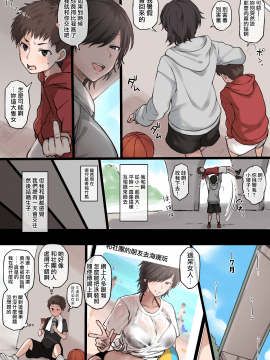[テラス MC] ボーイッシュ高身長スポーツ女子の絵 [無邪気漢化組][MJK-20-T2372]_MJK-20-T2372-004
