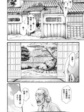 [風的工房][春輝] あらくさ忍法帖 1 霰草忍法帖 1_風的工房027