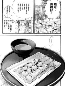 [風的工房][春輝] あらくさ忍法帖 1 霰草忍法帖 1_風的工房028