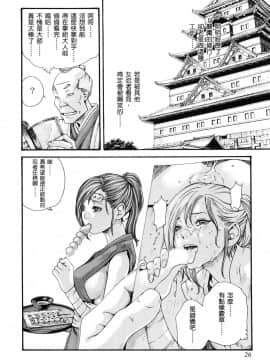 [風的工房][春輝] あらくさ忍法帖 1 霰草忍法帖 1_風的工房029