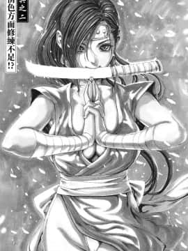 [風的工房][春輝] あらくさ忍法帖 1 霰草忍法帖 1_風的工房030