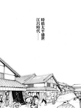 [風的工房][春輝] あらくさ忍法帖 1 霰草忍法帖 1_風的工房031