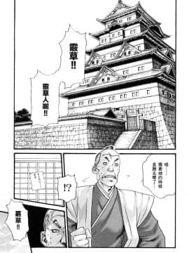 [風的工房][春輝] あらくさ忍法帖 1 霰草忍法帖 1_風的工房032