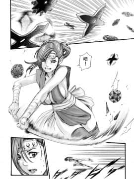 [風的工房][春輝] あらくさ忍法帖 1 霰草忍法帖 1_風的工房033