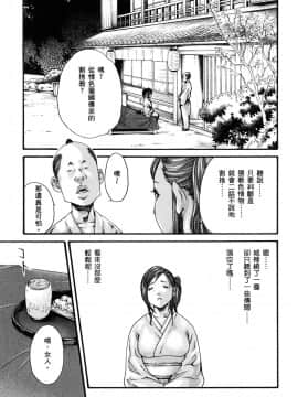 [風的工房][春輝] あらくさ忍法帖 1 霰草忍法帖 1_風的工房056