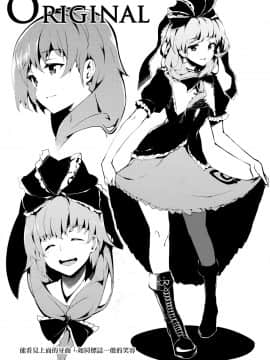 [命蓮寺漢化組] (C84) [魚骨工造 (カポ)] BLUMENKRONE 厄神の花冠 (東方Project、艦隊これくしょん -艦これ-)_02